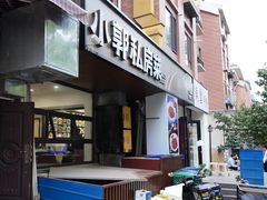 -小郭私房菜·海肠捞饭店(学士街店)