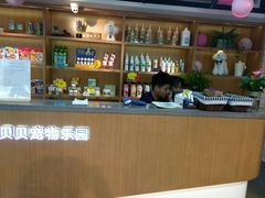 -贝贝宠物乐园(常青花园店)