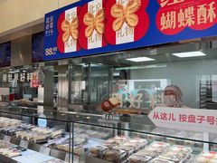 -红花点心局(护国寺店)