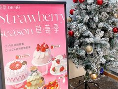 -DEMO黛慕蛋糕(三街两巷店)
