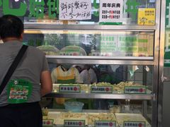 -袁记云饺(邯郸路店)