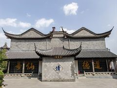 -句容茅山景区
