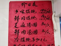 -古徽州馄饨店(宝安路店)