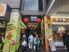 -知味观(湖滨店)