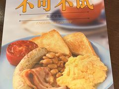 -新旺茶餐厅(嘉里城店)