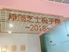 门面-狐狸和向日葵(北京路店)