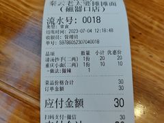 -秦云老太婆摊摊面(磁器口店)