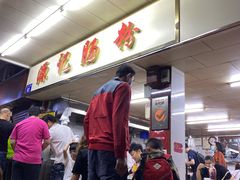 -源记肠粉(华贵路店)