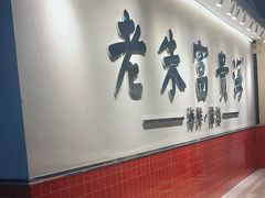 -朱富贵火锅(台江万达店)