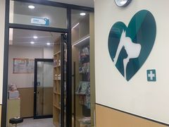-瑞派康怡24h宠物医院·犬猫医疗中心·微创绝育(瑞景分院)