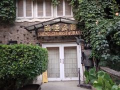 -成桂西餐厅·42年的味道(五大道疙瘩楼店)