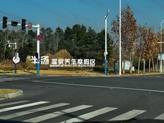 -深业半汤御泉庄温泉