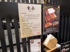 -玄白·炭烤活鳗(上海首店)