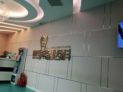 -希望齿科(河西店)