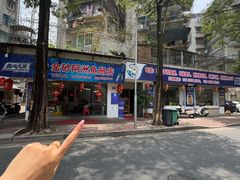 -金砂阿洲鱼册店