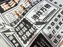 -乐彡炸串·烤苕皮(西单华威约饭街店)