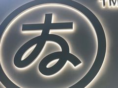 -友达面馆(海珠店)