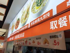 -如意馄饨(中医一附院店)