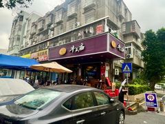 -牛王庙(龙华花园店)