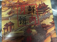 -永祥生煎馆