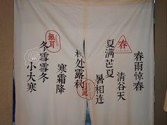 用餐区-炖物24章·顺时轻养茶(杭州保利时光里店)