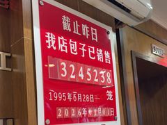 -包子大王(新泽巷店)