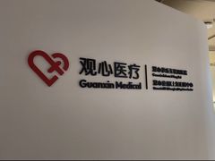 -观心实验室·心理咨询(上海旗舰店)