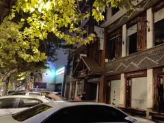 -自己人(九码头店)