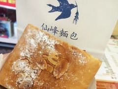 -仙峰天然面包(迎宾路店)