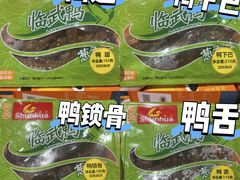 -郴州特产舜华临武鸭(郴州西站店)