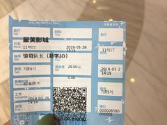 -星美国际影商城(黄龙店)