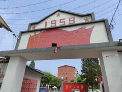 -人民公社大食堂(顺义总店)
