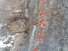 -潭溪山