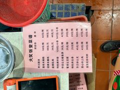-大笑饭堂(甲子桥店)