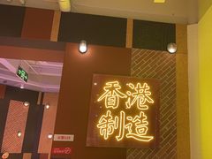 -避风塘(南汇店)