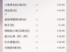 -聚点串吧·北京烧烤(赵登禹路店)