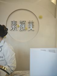 -禾壹净·素颜美问题肌肤修护中心