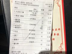 账单-舒家大院老火锅(台江路店)