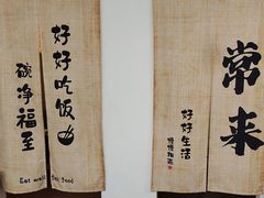 -沏点Trattoria意大利餐厅(新街口店)