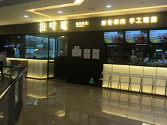 -拾味馆(万达广场店)