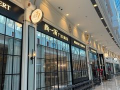 -尚一汤·粤菜海鲜(环球港店)