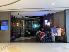 门面-蟹榭·本帮江浙菜·蟹宴(五角场合生汇商场店)