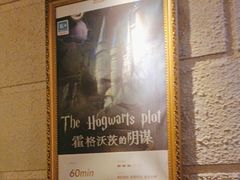 -逃脱反斗城沉浸剧情密室(北京路店)