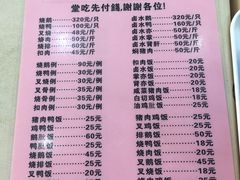 菜单-大聪烧鹅快餐店(梅林店)