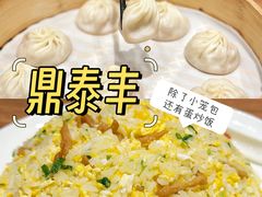 -鼎泰丰(SKP店)