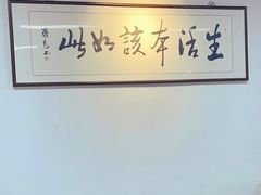 -生活本该如此北京小馆(周庄嘉园店)