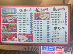 菜单-荔银肠粉·非遗手藝(夫子庙店)