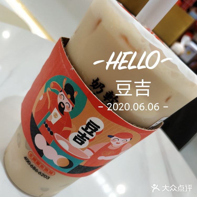 大学城-U城-豆吉(试营运)