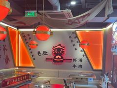 -蜀大侠火锅(四川北路店)