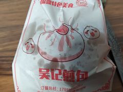 -煎意浓·吴记煎包(交通路店)